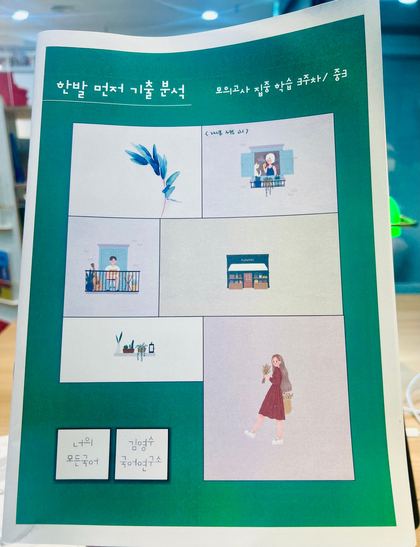 한발 먼저 기출 분석 표지