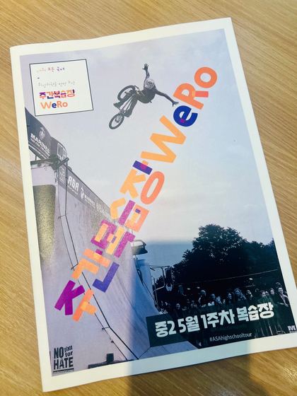 주간 복습장 WeRo 표지